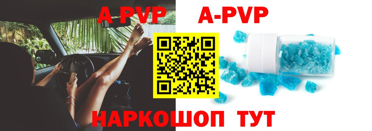 Alpha-PVP Crystall Владимир