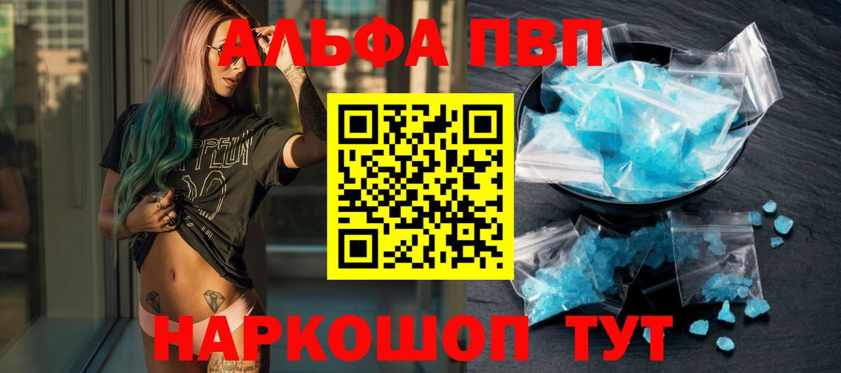 A-PVP  Alpha-PVP крисы CK  Вход с VPN  Alfa_PVP кристаллы  Владимир 