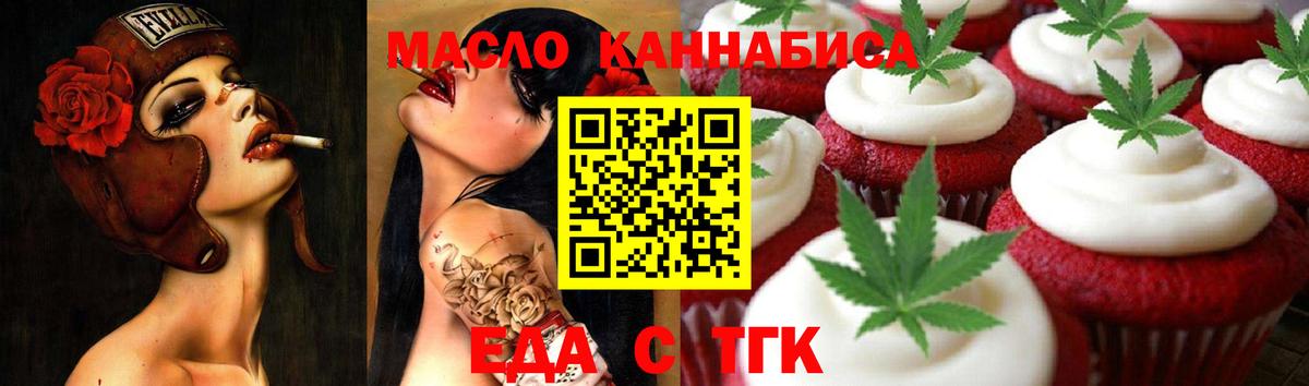 Еда ТГК конопля  Вход с VPN  Владимир 