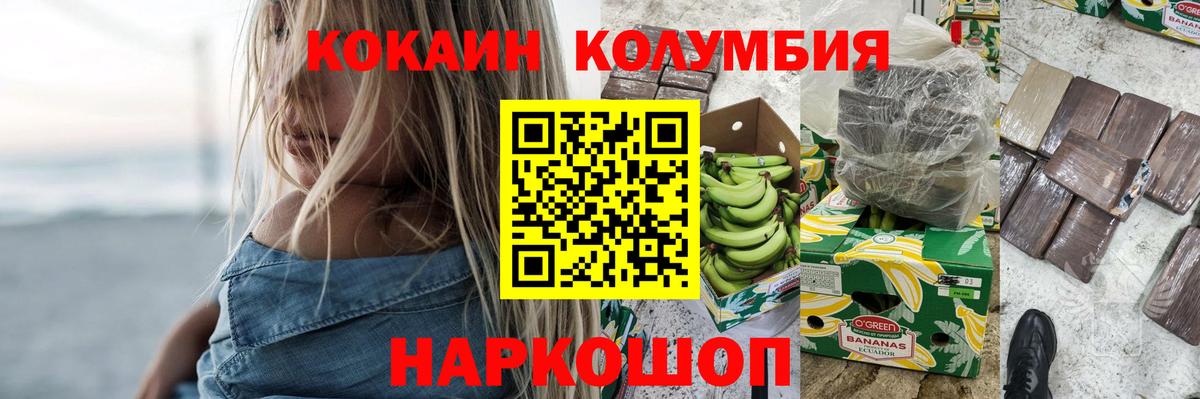 КОКАИН 97%  Вход с VPN  Владимир 