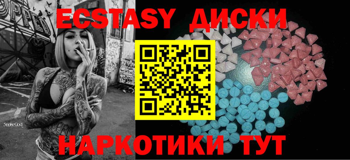 Экстази MDMA Владимир