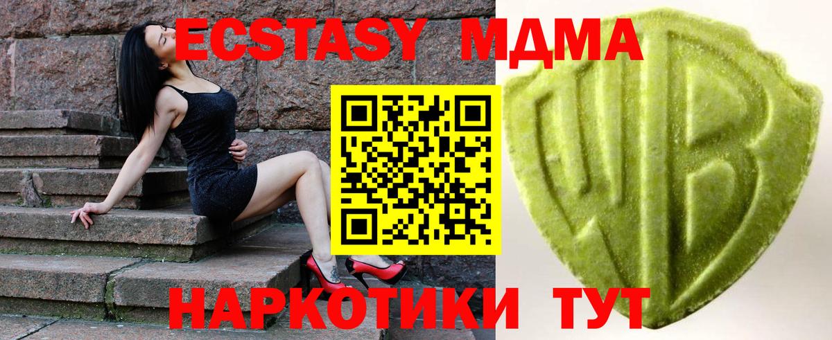 Ecstasy  ЭКСТАЗИ 250 мг  Вход с VPN  Ecstasy 250 мг  Владимир 