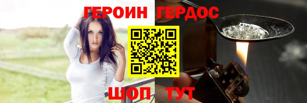 Владимир  ГЕРОИН Heroin  Вход с VPN 