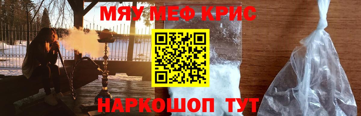 Мефедрон mephedrone  Меф mephedrone  Вход с VPN  Мефедрон  Владимир 