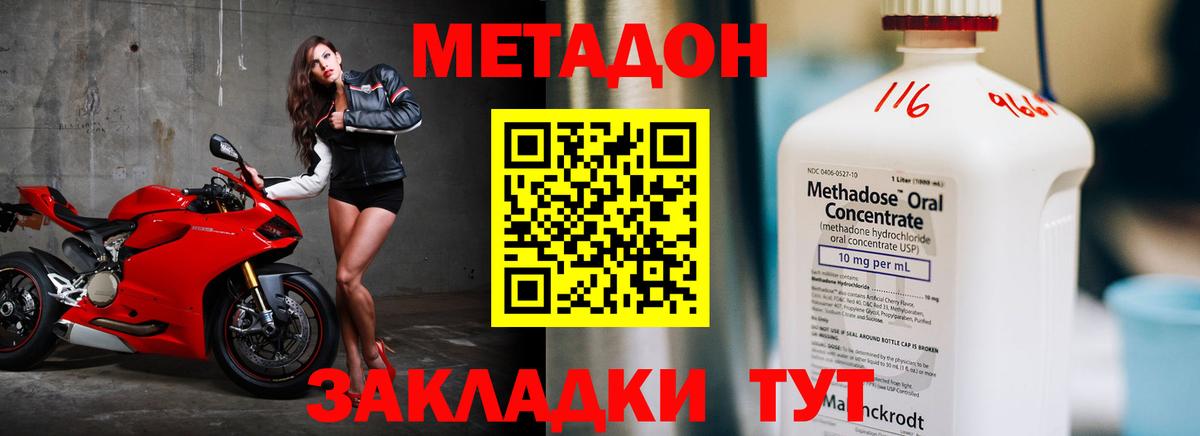 МЕТАДОН methadone  Вход с VPN  Владимир  МЕТАДОН VHQ 