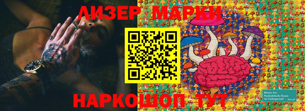 Наркотические марки 1500мкг Владимир
