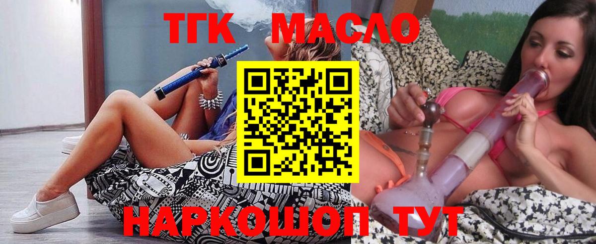 Дистиллят ТГК жижа  Вход с VPN  Владимир 